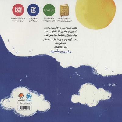 آبی سربلند